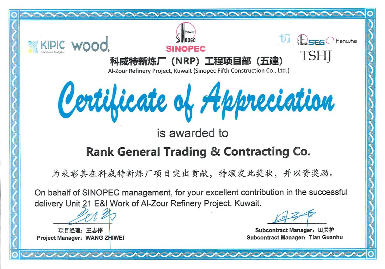 Certificate of Appreciation  Sinopec